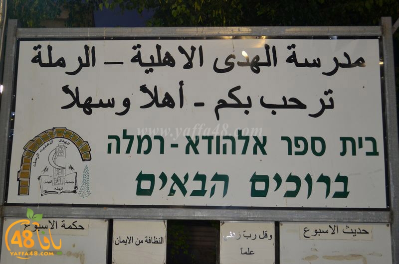 huda school takhrej foj6 (13).JPG